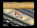 マリオRPG　適当に実況してみた -NO.34-