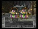 家族を愛する俺がモンスター抜きでPS2ドラクエ5を実況　part10 (奴隷生活)