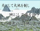東方 拙者、幻想入り 其の三十五（弐・畜生道）