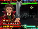 三国志大戦３　全てを蹴散らし踏み潰せ　その５（７枚機略）
