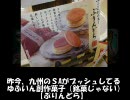 三国志大戦3　世界の車輪から[5品]その64