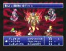 ツンヤンデレとド変態でクロノトリガーを実況プレイ52