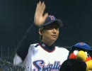 石川雅規 ヒロイン　2008.10.06