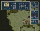 名作ソードワールドSFC2をプレイしてみた　第二話前編