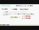 中２数学(１次関数)変化の割合