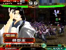 三国志大戦３　閻行復活を夢見て　その２０(呉群５枚)