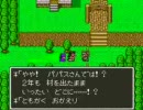 DQ5　制限プレイ動画　Part1　(仲間モンスター禁止、店禁止)