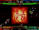 三国志大戦３　魏を貫く動画　その２（機略vs五枚呉漢）