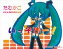 いっそげー！_short(feat. 初音ミク)