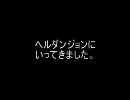 準備運動に天城、ベヒヘル
