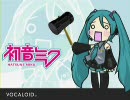 ハンマーに「Ievan Polkka」を歌わせてみた　【short ver.】