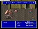 FF5 序盤にれんぞくま・みだれうちを習得してプレイ　part086