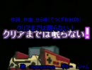 「クリアまでは眠らない！」を歌・・・叫んでみたぁ【のる】