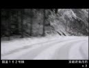 【車載動画】初詣のついでに国道162号線を走破してみた＃４