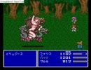 FF5 序盤にれんぞくま・みだれうちを習得してプレイ　part088