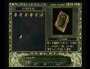 ◎阿呆がイース２　エターナルストーリーを喋りながらプレイ  第１回