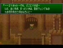 友情再建！聖剣伝説3を友人と実況プレイpart2