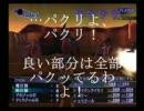 真・女神転生Ⅲ　マニアクス　マニクロ　ノーセーブ・合体禁止Part.52