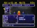 チョコボの不思議なダンジョン２　縛りプレイをしながら(ry part2-3