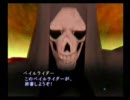 真・女神転生Ⅲ　マニアクス　マニクロ　ノーセーブ・合体禁止Part.54