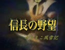 【天下創世】　ゆきまこ風雪記　第五話　「冬きたりなば」