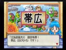 桃太郎電鉄１６　北海道大移動の巻！　桃鉄サークル　22年目