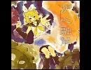 【歌ってみた】炉心融解【うぱの(元・むむ)】