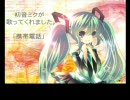初音ミクがオリジナル曲を歌ってくれました「携帯電話」（修正）