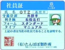 実況パワフルプロ野球99　サクセスBGM　たんぽぽ製作所