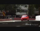 PS3 GT5P アテンザ