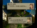 FFTラムザ一人多重制限攻略　part11