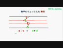 中２数学(平行線と角)簡単な説明
