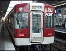 近鉄5200系走行音 塩浜→伊勢若松