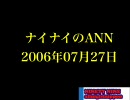 99　20060727