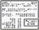wizardry外伝３　２人でダイヤモンドキング戦