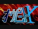 【モンハン戦隊シリーズ】甲虫戦隊オウビートX　第14回【MHP2G実況】