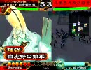 三国志大戦　再臨抄　第六話「強きを挫く棒臣」