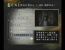 零～月蝕の仮面～を至って普通に実況プレイしてみたpart33.5　其の二