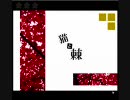 【真説･万華鏡奇談】フリーホラーゲームをやろう会【実況】part13