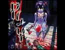 MiddleIsland/Psy -サイ-