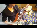 【shige】CUPID'S DEAD弾いてみました【ギター】