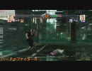 Jin115さんのバーチャファイター5　Part3
