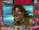 CR北斗の拳　みんなまとめてぶったおすぞー(その２２