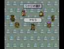 Θ喋りながらLIVE A LIVEを初プレイその２３Θ