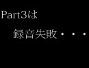 ろみぃが解説してみた～Live a Live実況～Part3　BGM無くてごめんなさい