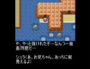 【萌えもん旧鬼畜ver】今更（以下略）withフ　シギダネ　第十三話