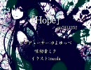 【ニコカラ】　初音ミク Hope  【H.264】