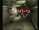 「バイオハザード2」を田舎娘が実況プレイpart24