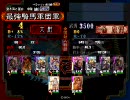 三国志大戦　ふもデッキ（流星）で全国対戦やってみました。