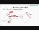 中１数学(円錐の表面積）